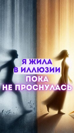 Жизнь распахнулась, когда я перестала бороться