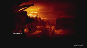 метро2033 - Форпост