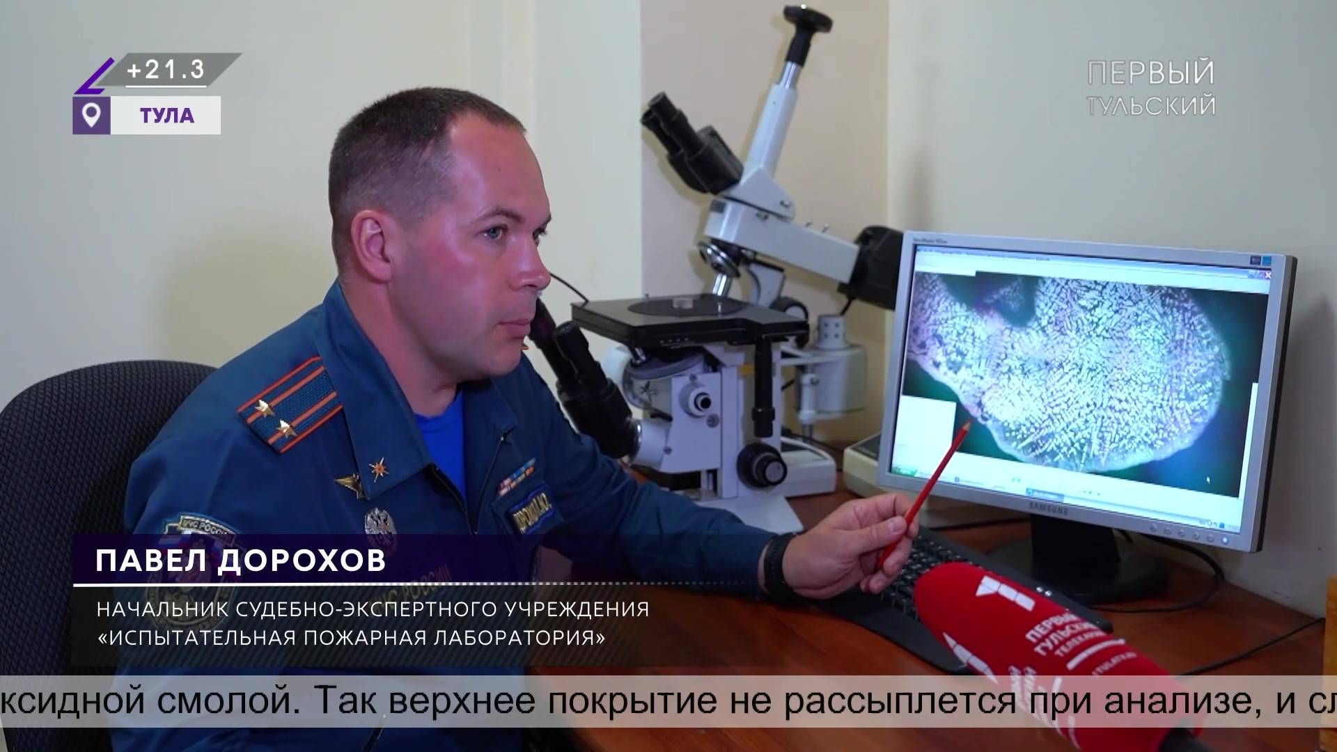 О выяснении причин пожаров рассказали специалисты Испытательной пожарной лаборатории