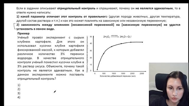 2.2 Методы биологии. Эксперимент