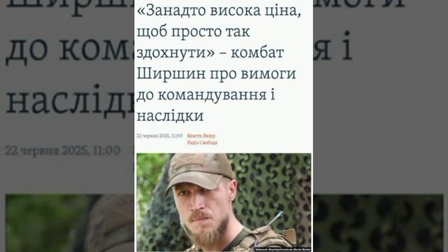 ‼️🇺🇦 Комбат ВСУ раскритиковал «политические задачи» на Курском направлении