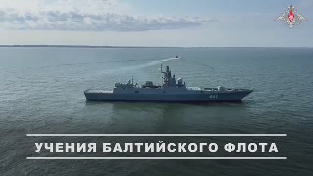 Учения Балтийского флота, 23 июня 2025 года