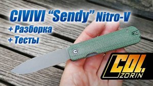 CIVIVI "Sendy" Nitro-V
