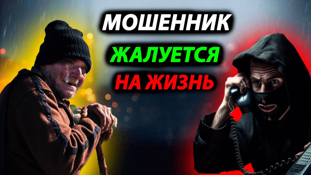 ЦЫГАНЕ ЖАЛУЮТСЯ НА ЖИЗНЬ и блокировку карт