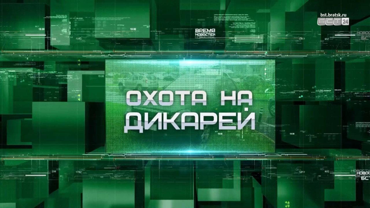 «Охота на дикарей»: тоскующие по природе