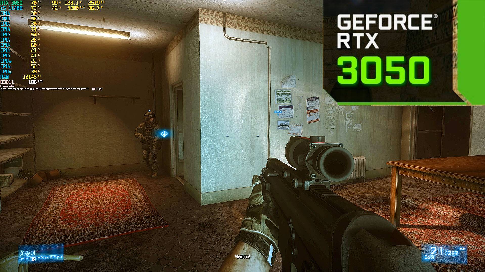 Battlefield 3 «Операция Гильотина» - Максимальные настройки