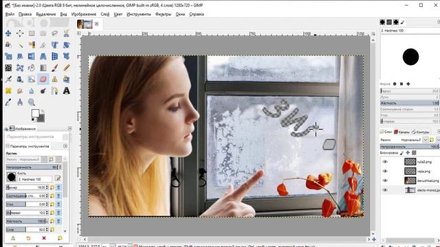 Картинка в программе GIMP