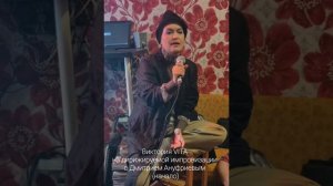 Виктория VITA на дирижируемой импровизации с Дмитрием Ануфриевым (начало)