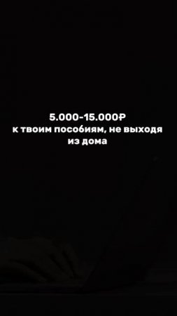 дополнение о том как увеличить доходы.