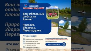 Выбираем природу!