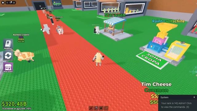 КАК УКРАСТЬ ЛЮБОЙ СЕКРЕТНЫЙ БРЕЙНРОТ МЕМ в ROBLOX Steal a Brainrot