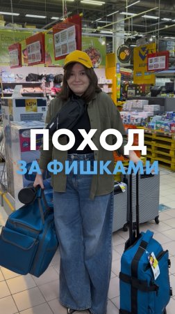 А на что вы обменяете фишки «Гипер Ленты»? Ножи за 1₽ или чемоданы Ecippo со скидкой до -60% 🤔