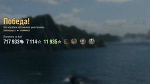 Эсминец Shimakaze: +223к урона 6 фрага на карте Петля - Мир кораблей (World of Warships)