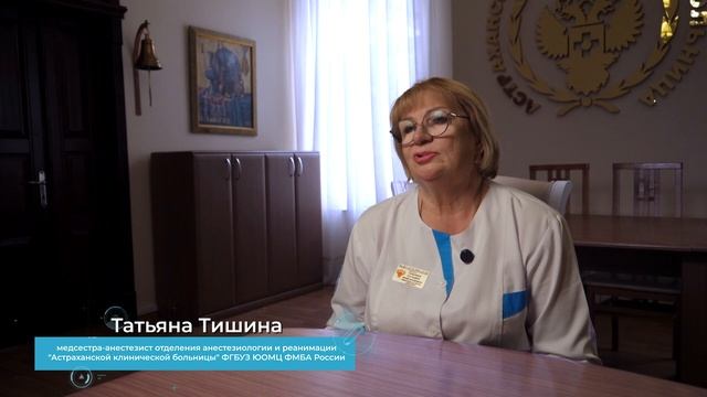 100 лет Астраханской клинической больнице Южного окружного медицинского центра ФМБА России