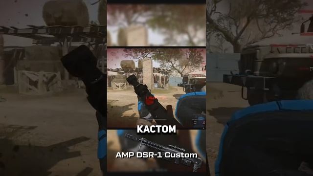 Пушки с которыми никто не играл №3 #warface #варфейс #дрымский