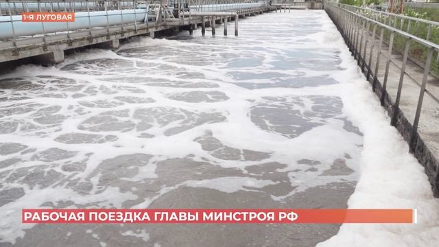 Министр строительства и ЖКХ России Ирек Файзуллин приехал сегодня в Ростове