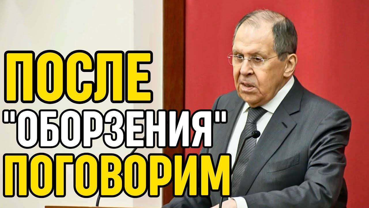 Лавров назвал условия для восстановления диалога России с ЕС