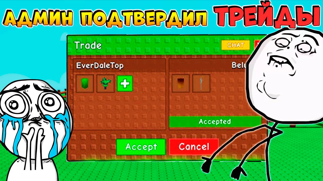 ВЫРАСТИ САД ТРЕЙДЫ и ДИНОЗАВРЫ УЖЕ СКОРО в ИГРЕ🌱