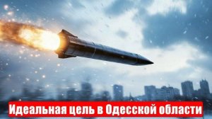 Идеальная цель в Одесской области. Подлый ход США. Иран упорствует. Военные сводки. 24.06.2025
