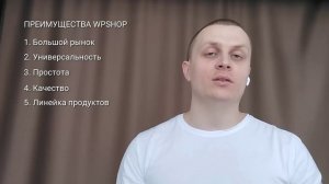 Отзыв на партнерку WPShop