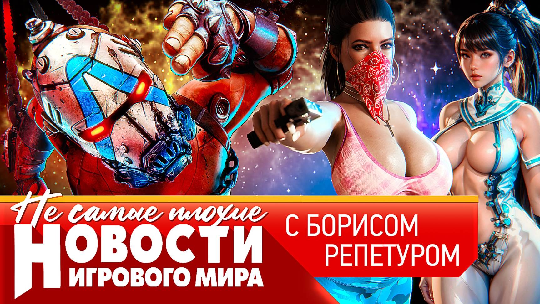 НОВОСТИ три отмены GTA 6, перенос God of War, Borderlands 4, Ведьмак 4, распил Warner Bros.