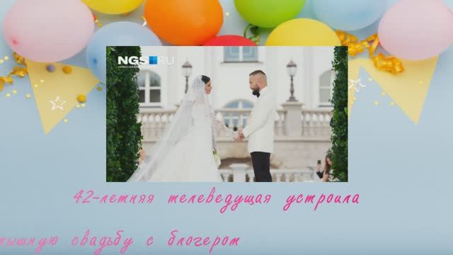 После свадьбы Ксении Бородиной певица Слава заболела
