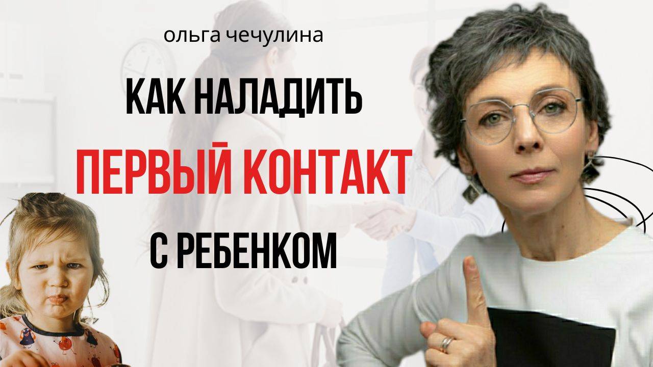 ЭТОТ способ поможет вам наладить первый контакт с малышом. Лайфак от опытной няни