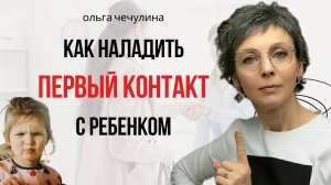 ЭТОТ способ поможет вам наладить первый контакт с малышом. Лайфак от опытной няни