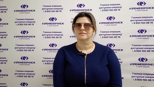 Отзыв о лазерной коррекции зрения в клинике "Зрение Воронеж", 88001009876