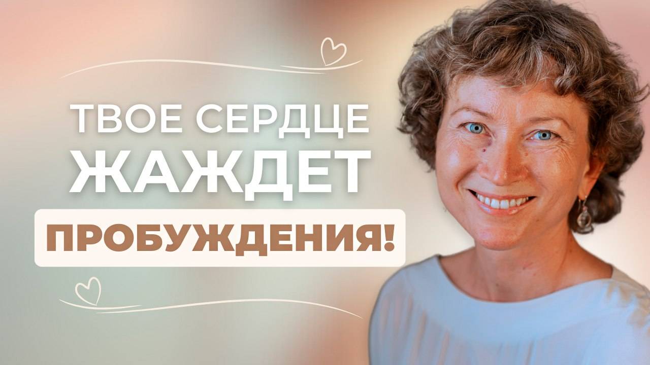 Как вернуть легкость, тепло и сохранить связь со своим сердцем в трудные времена