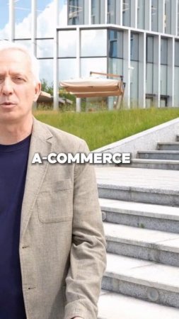 A-Commerce уже здесь, тренд 2025