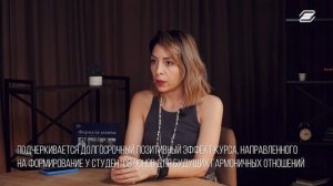 Распространение проектов на тему взаимоотношений | ГУУ