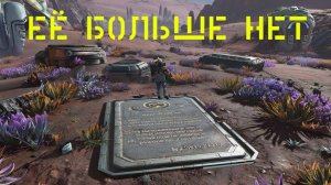No Man's Sky Артемиды больше нет.