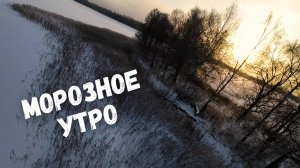 Морозное утро на озере