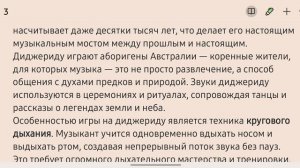 Диджериду - дыхание австралийской земли. Звуки инструментов
