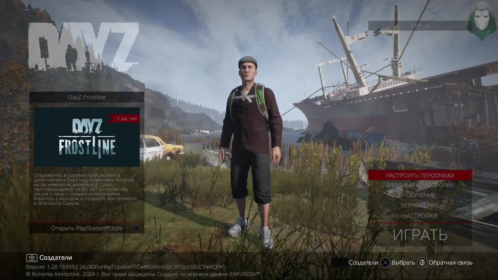DayZ PS5 24.06.2025