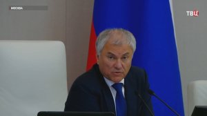 План реализации Госдумой законодательного обеспечения послания Федсобранию выполнен на 92%