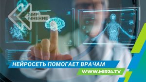 Как искусственный интеллект ускоряет диагностику и меняет медицину?