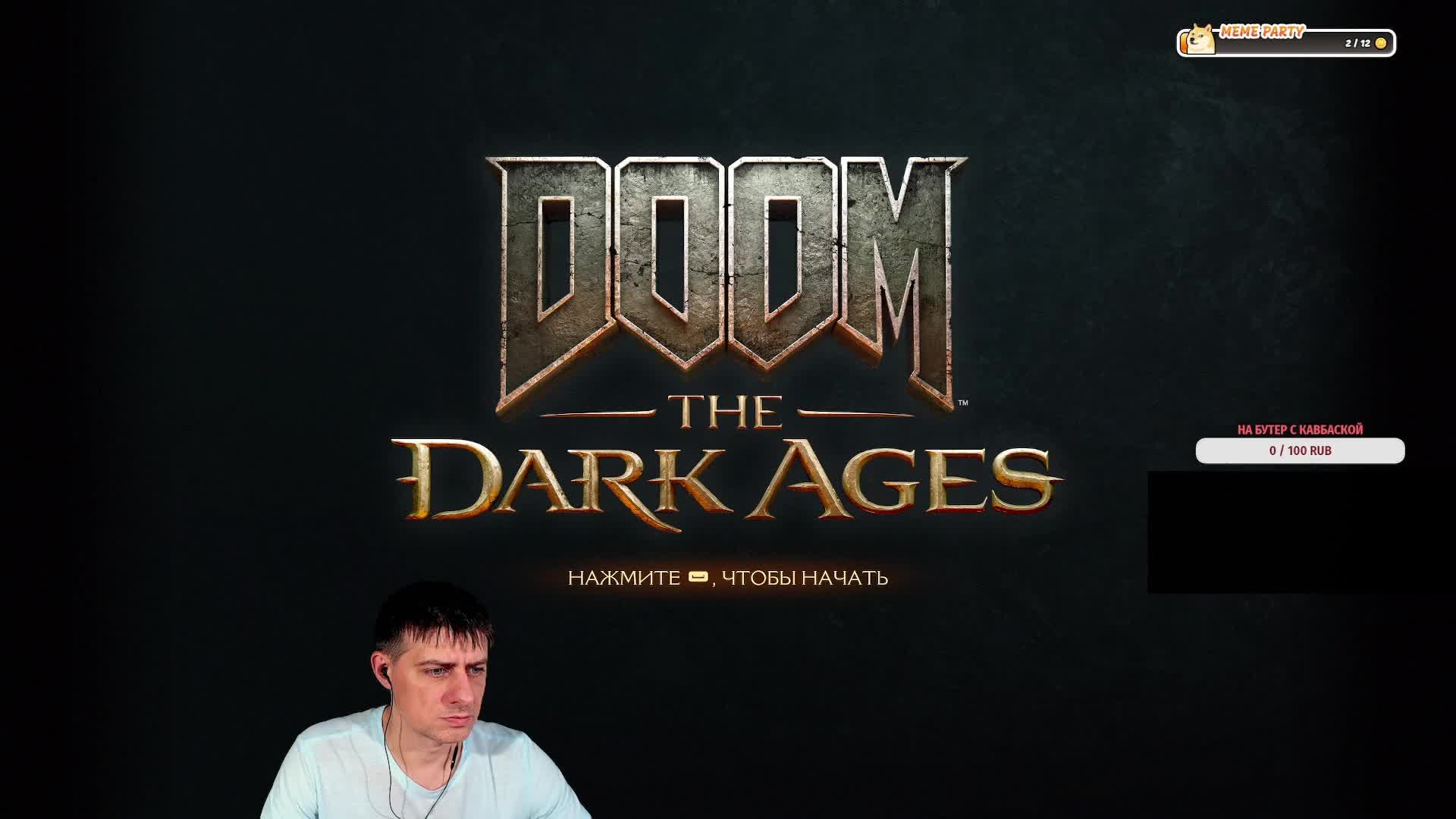 🌟#8. Doom: The Dark Ages. Щемитесь демоны🌟