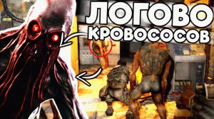 S.T.A.L.K.E.R. // ЛОГОВО КРОВОСОСОВ // ПРОХОЖДЕНИЕ КВЕСТОВ МАКСИМАЛЬНАЯ СЛОЖНОСТЬ
