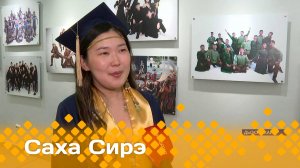 «Саха сирэ» информационнай биэрии. Бэс  ыйын  24 күнэ 20:30