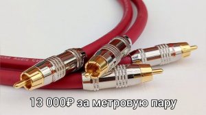 Каталог аудио кабелей Daxx