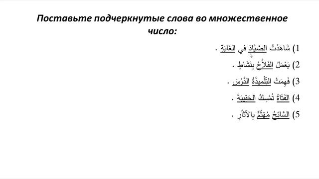 Грамматика арабского языка7(3242)