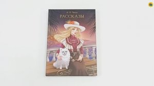 Мировая классика. Антон Чехов. Рассказы