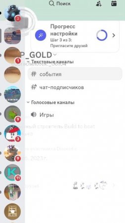 наш дискорд