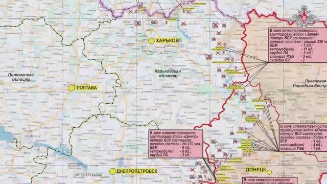 Заявления представителей группировок войск о ходе проведения спецоперации на 24 июня 2025 года