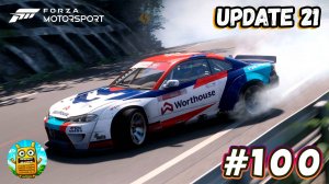 Forza Motorsport 🔴 [Стрим #100] покатушки на расслабоне) под музычку)