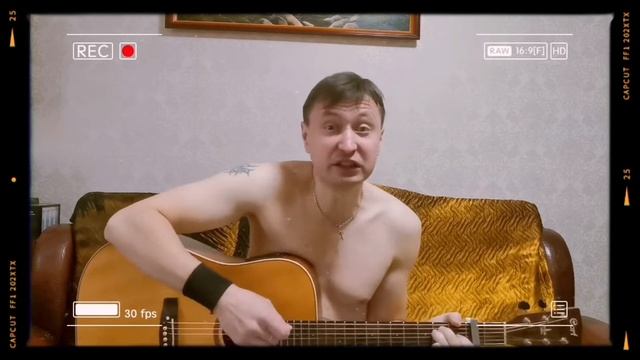 Андрей Шемето - Раздевайся и работай! (мотивационная песня)