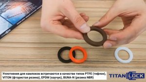 Уплотнения для камлоков