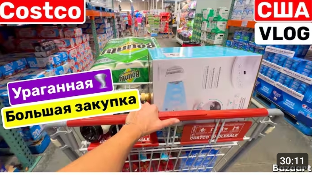 США СРОЧНАЯ УРАГАННАЯ ЗАКУПКА В Costco  Самое необходимое